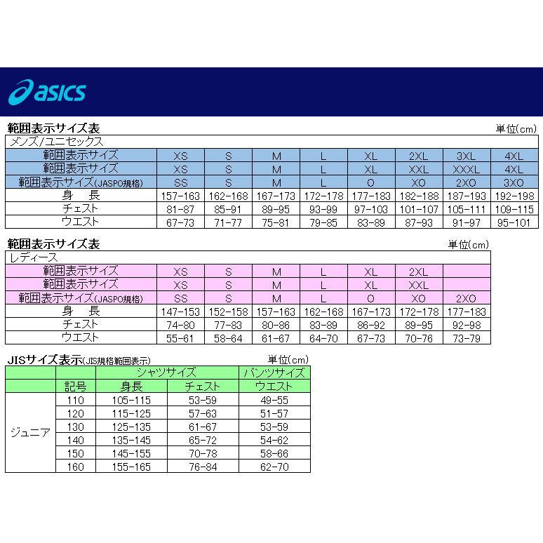 ◇◇○送料無料 メール便発送 ＜アシックス＞ ASICS レディース WS 