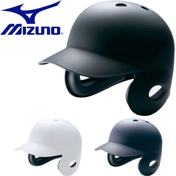 正式的 ミズノ MIZUNO 硬式両耳付打者用ヘルメット つや消しタイプ 野球 硬式用 2HA178 cisama.sc.gov.br