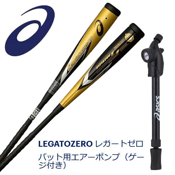 アシックス LEGATOZERO 軟式用 金属製バット | tspea.org