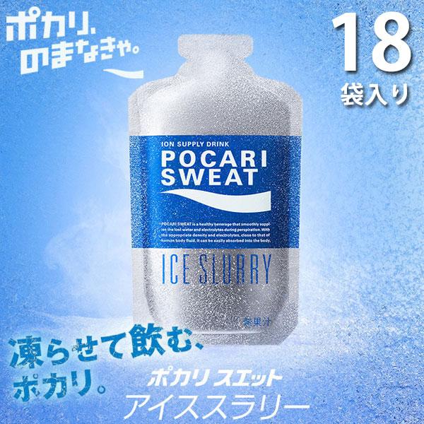 大塚製薬 即納可☆【大塚製薬】ポカリスエット アイススラリー 100g×18