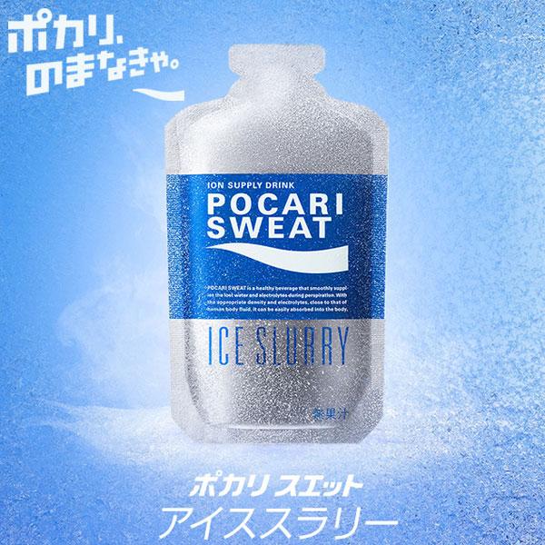 大塚製薬 即納可☆【大塚製薬】ポカリスエット アイススラリー 100g×36