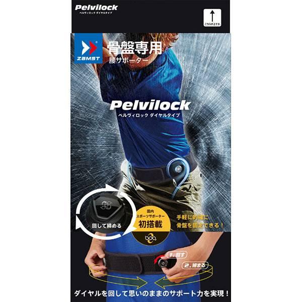 ◆◆送料無料 定形外発送 ＜ザムスト＞ ZAMST Pelvilock(ペルヴィロック ダイヤルタイプ) Lサイズ 383103 サポーター｜gainabazar｜02