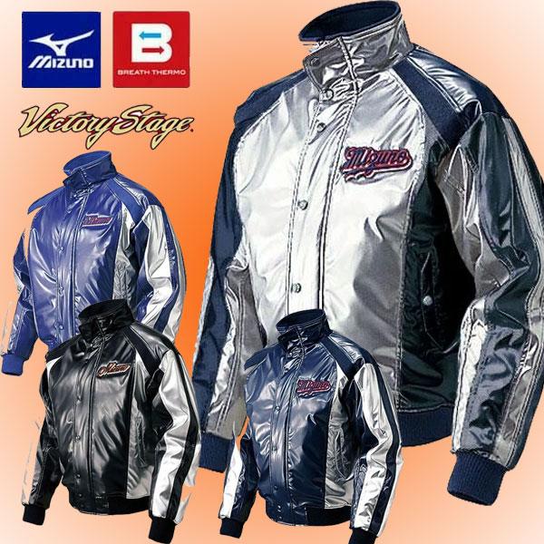 保存版 ミズノ Mizuno メンズ ビクトリーステージ ブレスサーモグラウンドコート 野球 アウター 52wm323 コンビニ受取対応商品 Www Muslimaidusa Org