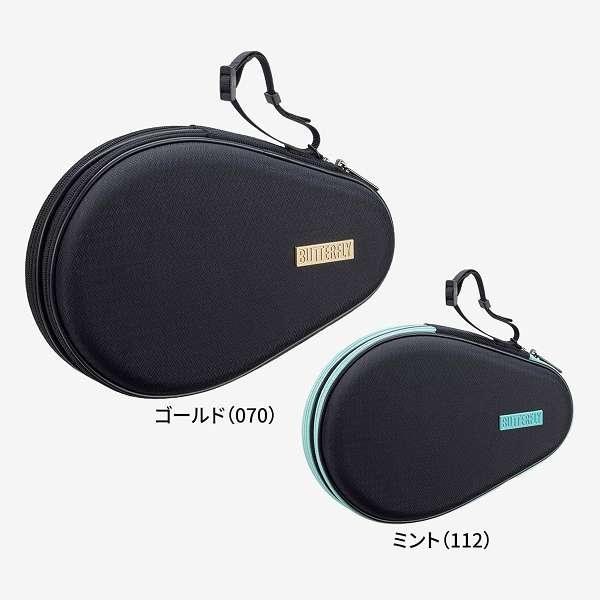 バタフライ（Butterfly） ◇◇ ＜バタフライ＞ ハードフルケース・プロ
