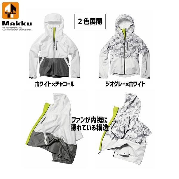 Makku（マック） ＜マック＞ エアーレインジャケット (ジャケットのみの販売です。ファン、バッテリー等別売) AS930 (DARK ...