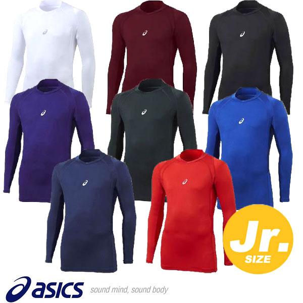 送料無料 メール便発送 即納可★【asics】アシックス ボディレイヤー TF LS（長袖）デュアルネック 野球 アンダーシャツ｜gainabazar