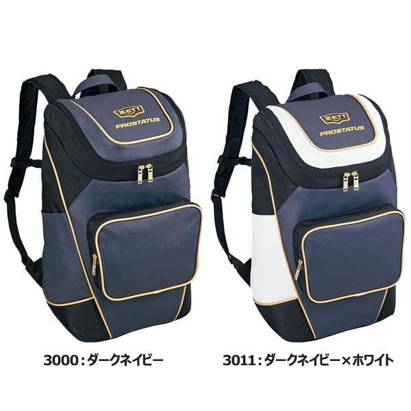 ゼット（ZETT） ◇◇○ ＜ゼット＞ プロステイタス デイパック(約40L 