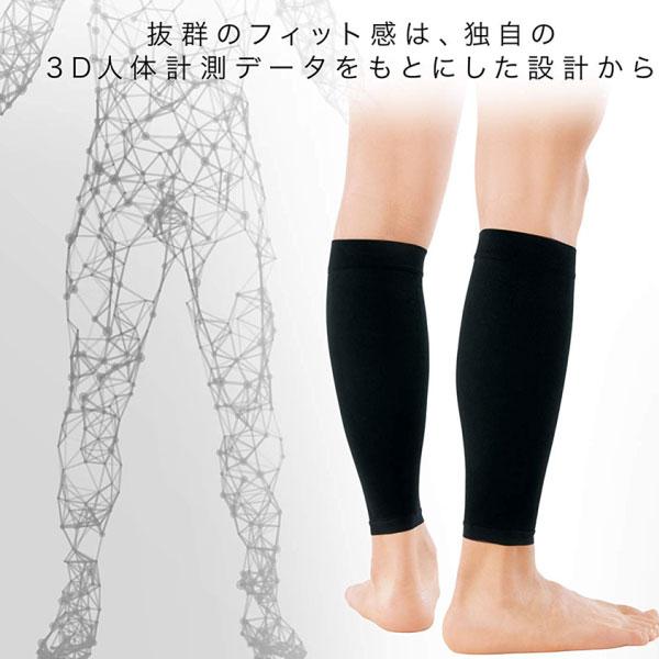 ◆◆送料無料 メール便発送 【ザムスト】 ZAMST ボディーメイトふくらはぎ サポーター(bodymate-calf-zam1)｜gainabazar｜06