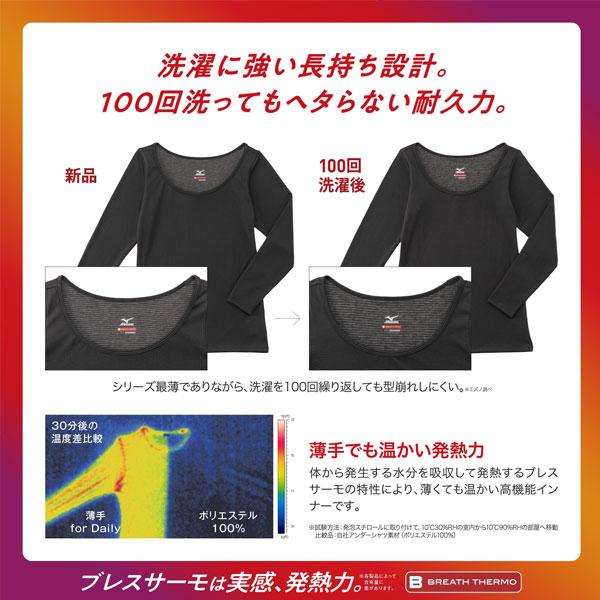 BREATH THERMO メール便発送 即納可☆ 【MIZUNO】ミズノ 【発熱素材