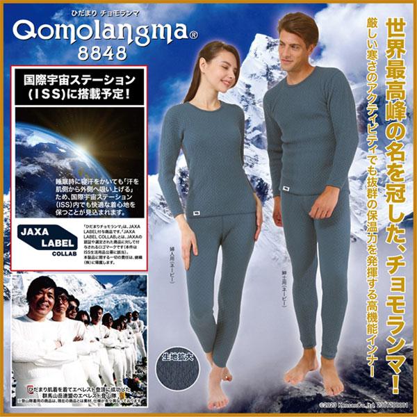 ひだまり チョモランマ 婦人用タイツ LL 防寒 肌着 QMS863 箱無し14