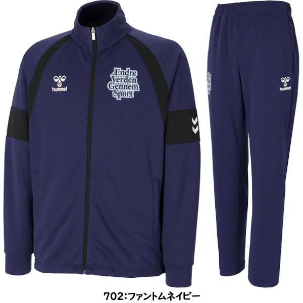 ◆◆ ＜ヒュンメル＞ hummel ウォームアップフルジップジャケット＆ウォームアップパンツ メンズ 上下セット HAT2146-HAT2146P_1