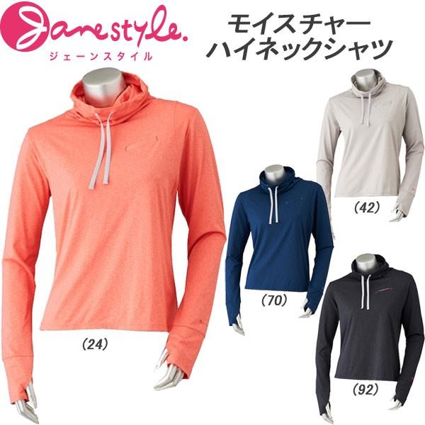 送料無料 メール便発送 即納可☆ 【Janestyle】ジェーンスタイル モイスチャーハイネックシャツ 長袖シャツ レディース(js651-16skn)｜gainabazar