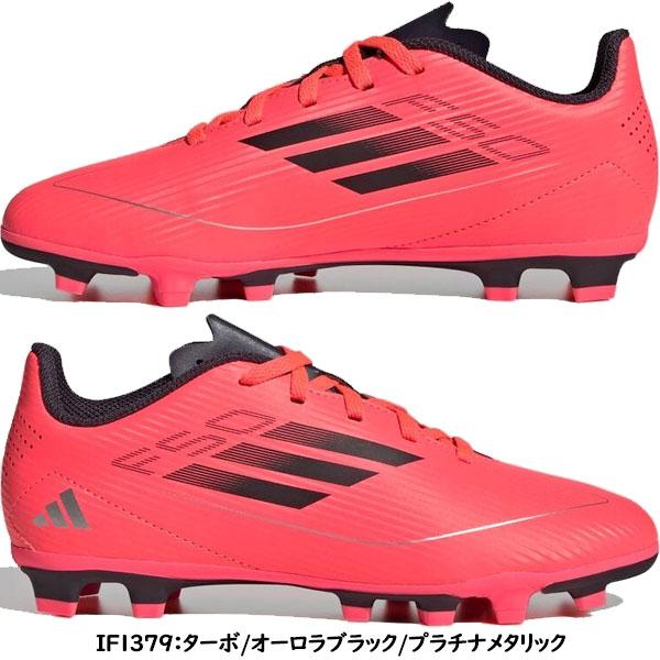 adidas ◇◇ <アディダス> F50 CLUB FxG キッズ ジュニア adidas ◇◇ <アディダス> F50 CLUB FxG キッズ ジュニア