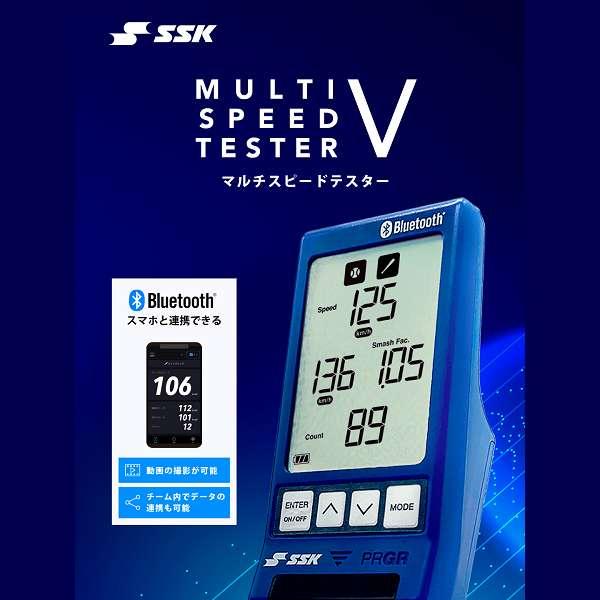 ◆◆ ＜エスエスケイ＞ SSK マルチスピードテスターV BT MST500の画像
