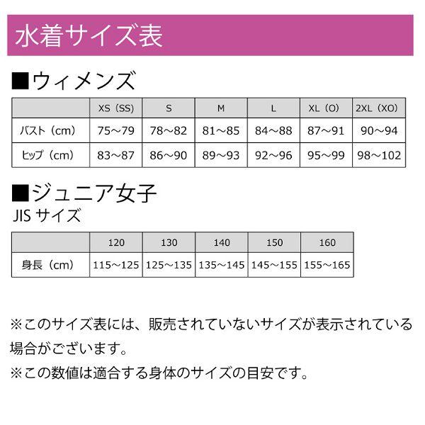 ◆◆送料無料 メール便発送 ＜ミズノ＞ MIZUNO エクサースーツ ミディアムカット(レディース) N2MA8261 (91) スイム｜gainabazar｜04