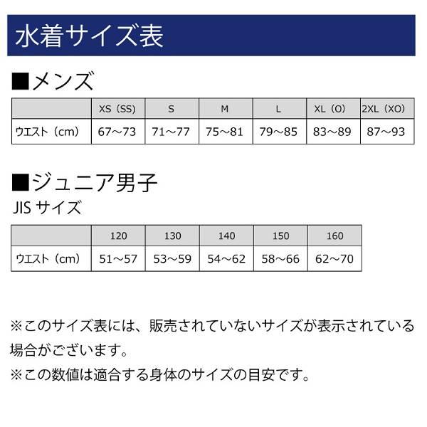 ◆◆送料無料 メール便発送 ＜ミズノ＞ MIZUNO STREAM ACE Vパンツ(メンズ) N2MB2521 (90) スイム｜gainabazar｜06