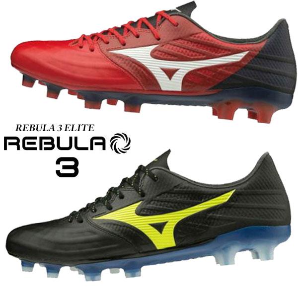 新品未使用 ミズノ レビュラ3 26.5cm エリート