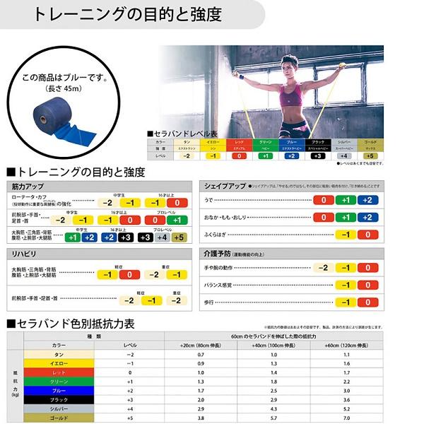 ◆◆ ＜ディーアンドエム＞ D＆M セラバンド/50ヤード(45m) TB450の画像