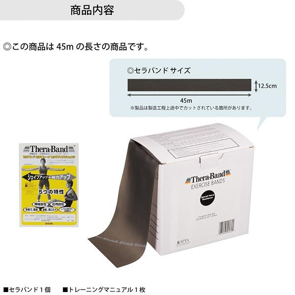 ◆◆ ＜ディーアンドエム＞ D＆M セラバンド/50ヤード(45m) TB550の画像