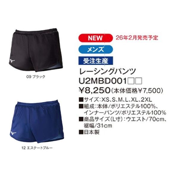 MIZUNO（ミズノ） ◇◇ ミズノ(受) ※代引、交換、返品一切不可【受注