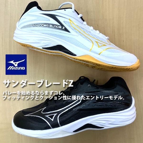 MIZUNO（ミズノ） 即納可☆【MIZUNO】ミズノ サンダーブレード Z