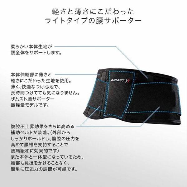 定価 送料無料 定形外発送 即納可☆ ZAMST ザムスト ZW-3 腰用サポーター 383301 383302 383303 383304 383305 materialworldblog.com 定価 送料無料 定形外発送 即納可☆ ZAMST ザムスト ZW-3 腰用サポーター 383301 383302 383303 383304 383305 materialworldblog.com