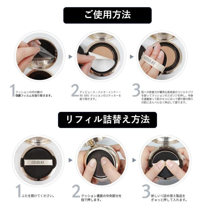 ディビュースクッションファンデーション バイオインナーRX SRGクッション DEBEAUS お得なリフィル付き |  | 04