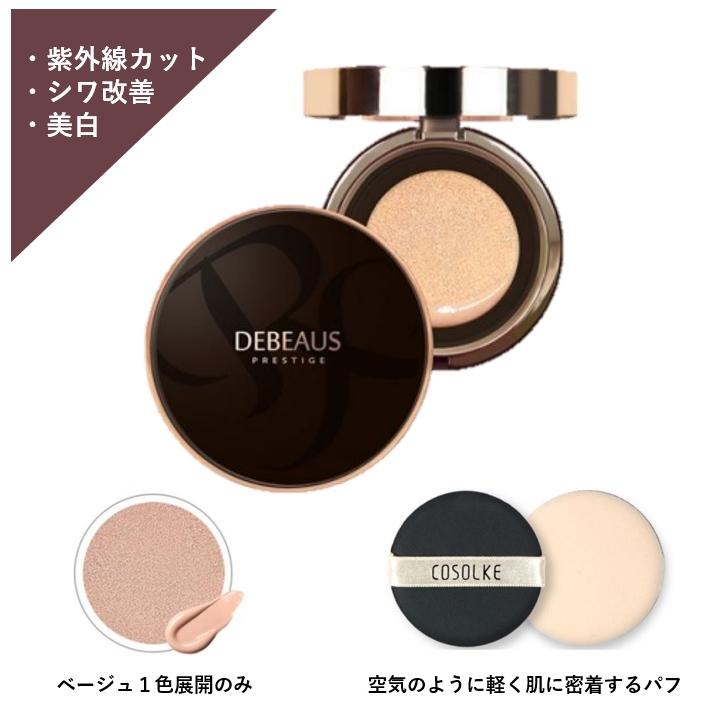 ディビュースクッションファンデーション バイオインナーRX SRGクッション DEBEAUS お得なリフィル付き |  | 02