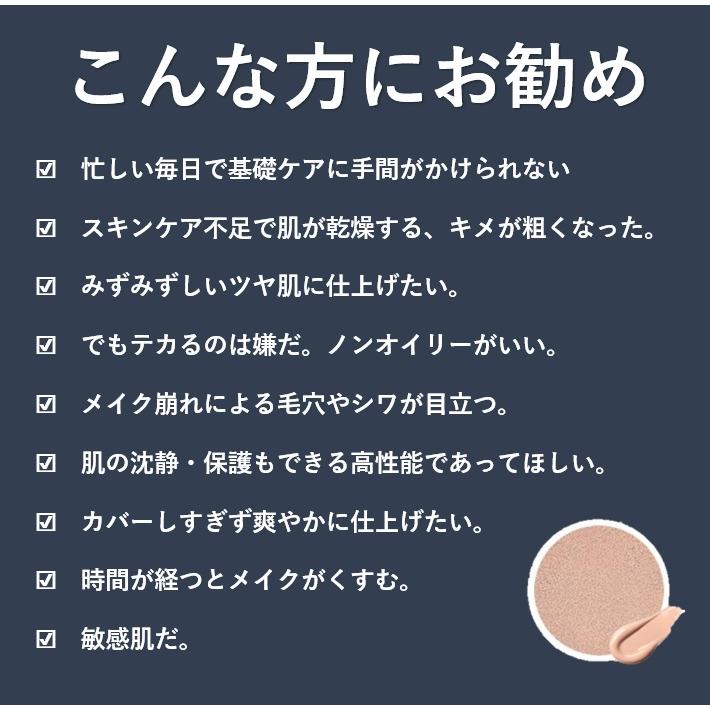 お得なリフィル付きの今話題のスキンケアファンデ　ディビュースファンデーション　DEBEAUS｜gainfiled｜03