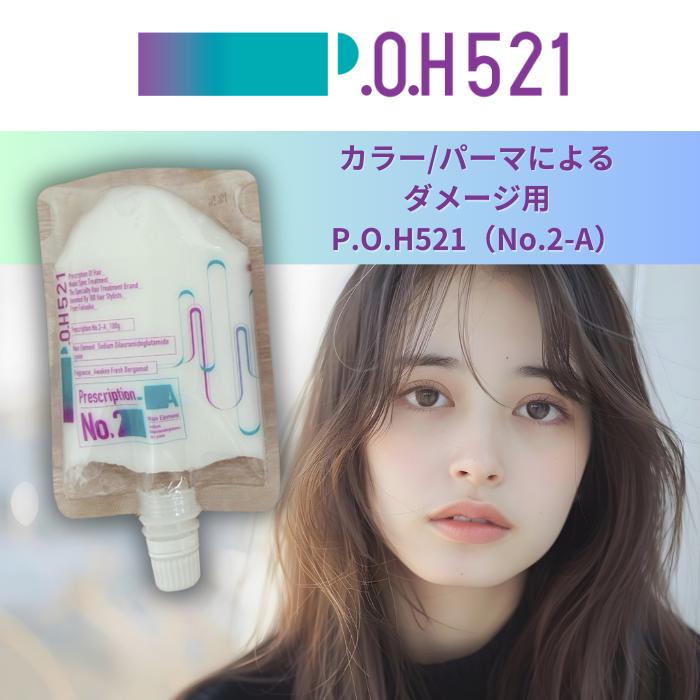 【プロフ必読】-①オージュア　サロントリートメント　39点　アソート Aujuaフルトリートメント （ソムリエ認定サロン） - Blue Hole