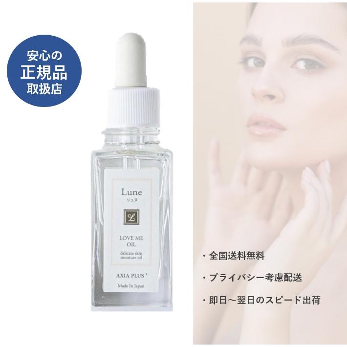 ラブミーオイル フェムケア フェムテック Lune リュヌ デリケート
