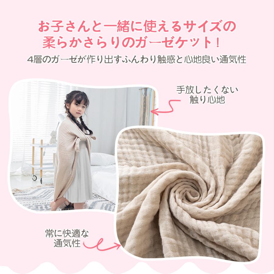 ガーゼケット ハーフ ベビー 6重 4重 保育園 お昼寝 子供 綿 タオルケット ガーゼ キルトケット 夏用 ガーゼ地 ギフト プレゼント 綿100 送料無料 AIFY :JAB0C4A:AIFY - 通販 - Yahoo!ショッピング ガーゼケット ハーフ ベビー 6重 4重 保育園 お昼寝 子供 綿 タオルケット ガーゼ キルトケット 夏用 ガーゼ地 ギフト プレゼント 綿100 送料無料 AIFY :JAB0C4A:AIFY - 通販 - Yahoo!ショッピング