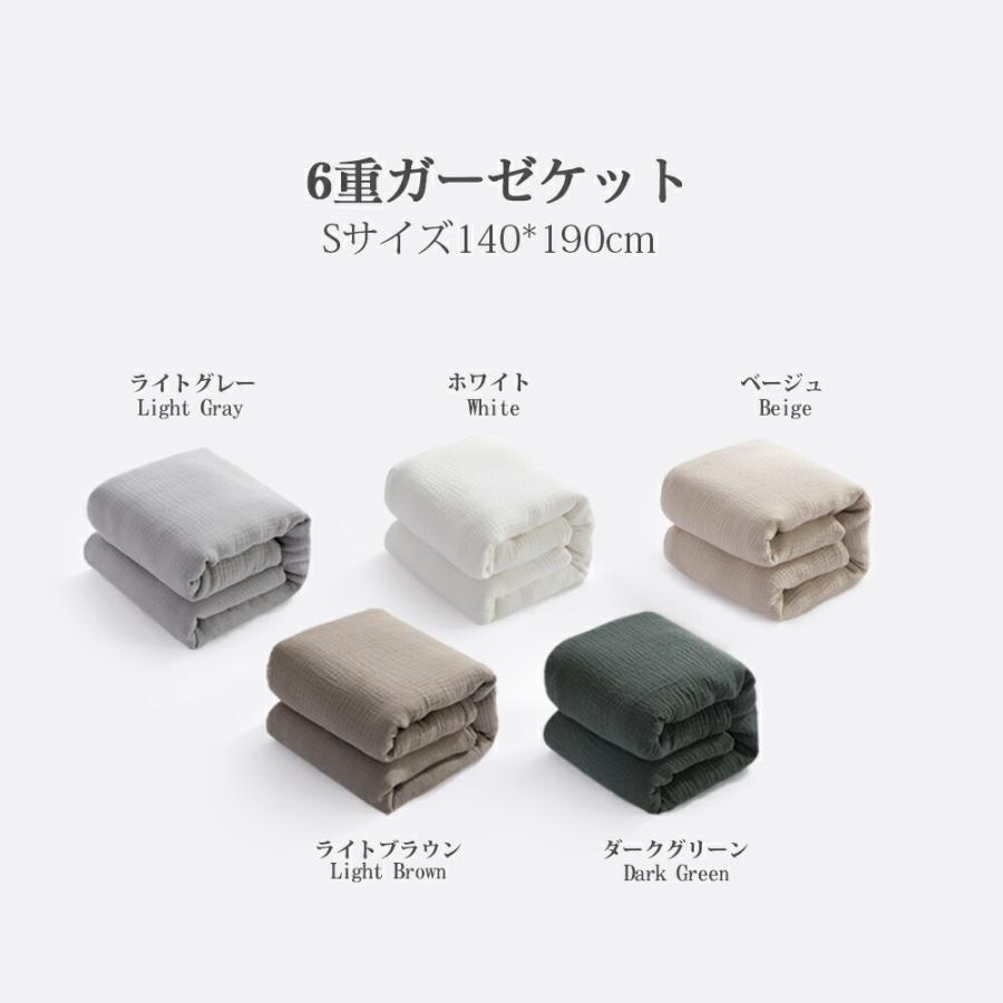 翌日発送可能】 ガーゼケット シングル 6重 ガーゼ 綿100 綿 タオルケット キルトケット 春用 春 夏用 夏 冷房対策 肌掛け布団 肌掛けふとん ブランケット 140×190 discoversvg.com 翌日発送可能】 ガーゼケット シングル 6重 ガーゼ 綿100 綿 タオルケット キルトケット 春用 春 夏用 夏 冷房対策 肌掛け布団 肌掛けふとん ブランケット 140×190 discoversvg.com