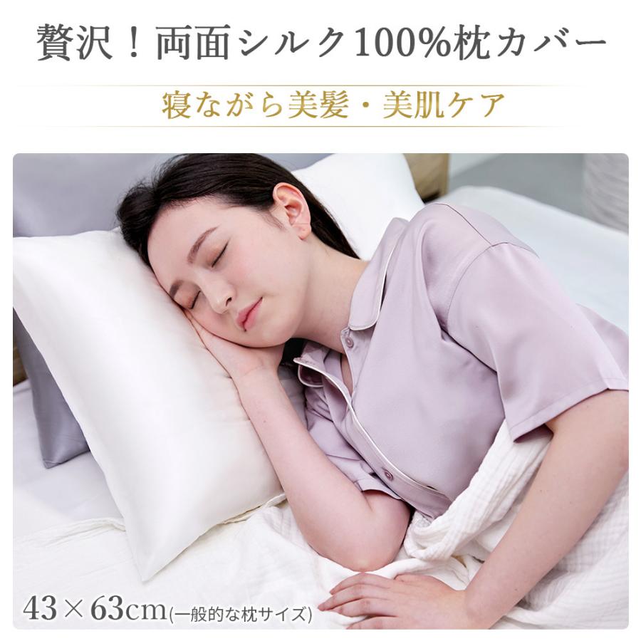 お待たせ シルク枕カバー まくらカバー 片面シルク枕カバー シルクピローケース 両面シルクピローケース 美髪 美肌 敏感肌に優しい 四季適応 抗菌防臭 洗える 43 63cm Whitesforracialequity Org