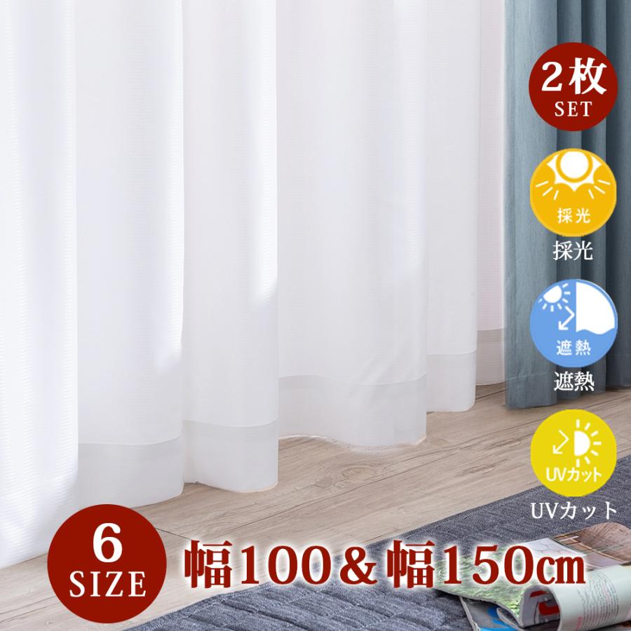 カーテン レースカーテン 2枚組 1枚組 ミラーレースカーテン ストライプ 洗える おしゃれ 夜でも外から見えにくい 断熱 遮熱 断熱保温 Uvカット 省エネ Aify 通販 Paypayモール