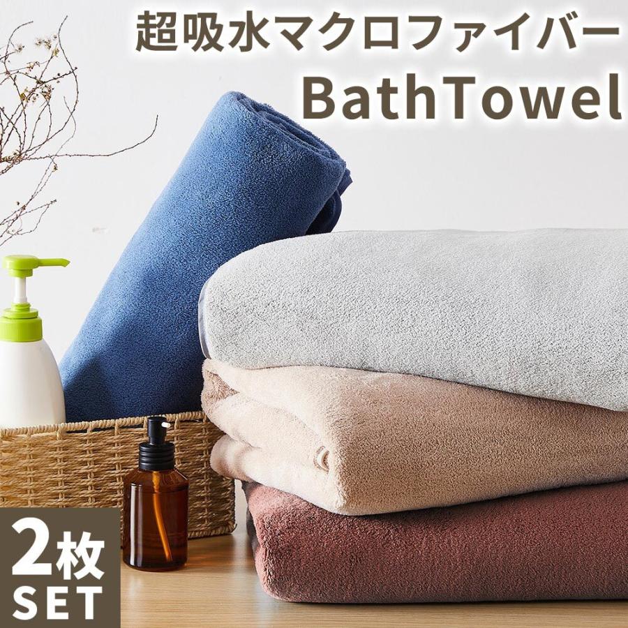 バスタオル 2枚セット 約80 150cm 超吸水 速乾 まとめ買い ビッグフェイスタオル ホテルスタイルタオル 大判フェイスタオル 吸水タオル マイクロファイバー Jab1m1 Pet Smile 通販 Yahoo ショッピング