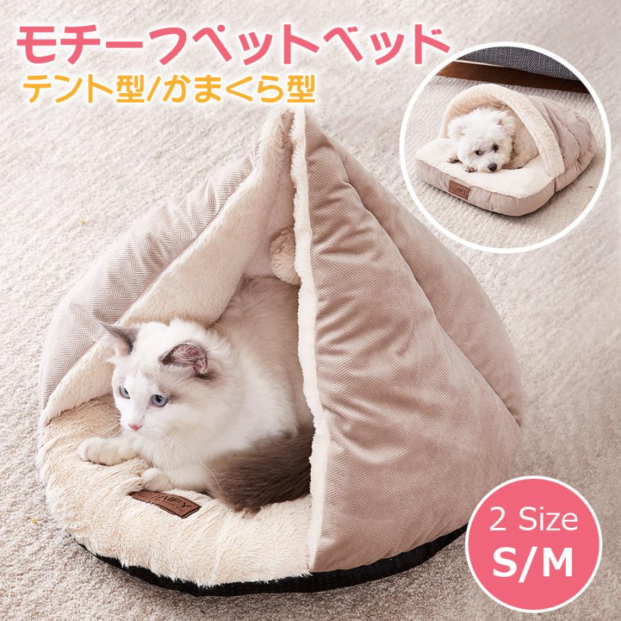 ペットベッド 犬 猫 ベッド ペットソファ 犬 ベッド ふわふわ 洗える ペット マット クッション ペット用 可愛い かわいい 小型犬 中型 四季通用 S M ペット 冬 Aify 通販 Paypayモール