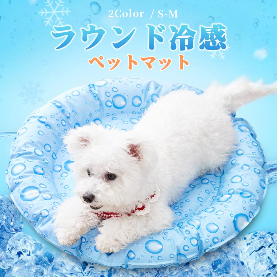 ペットベッド 夏 ひんやり 冷却 マット ジェル シート クール マット 冷感マット 夏用 犬 猫 接触冷感 涼しい 熱中症対策 暑さ対策 耐噛み 防水 犬用 猫用 Aify 通販 Paypayモール