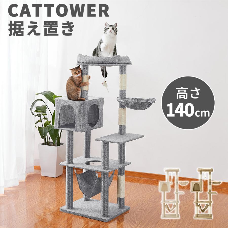 キャットタワー 大型猫 猫タワー 据え置き 猫ハンモック A おしゃれ 大型猫用 スリム 省スペース 猫 タワー コンパクト 多頭飼い キャツトタワー  AIFY : jab1p6a : AIFY - 通販 - Yahoo!ショッピング