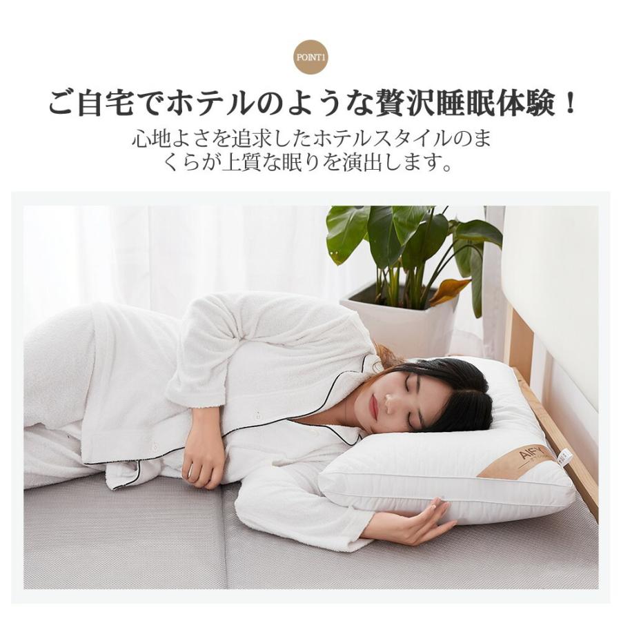 AIFY 枕 ホテル仕様 高反発枕 わた増量 高めタイプ 柔らかい枕 寝心地良い 横向き 安眠 まくら 丸洗い可能 立体構造 43×63cm ホ  通販