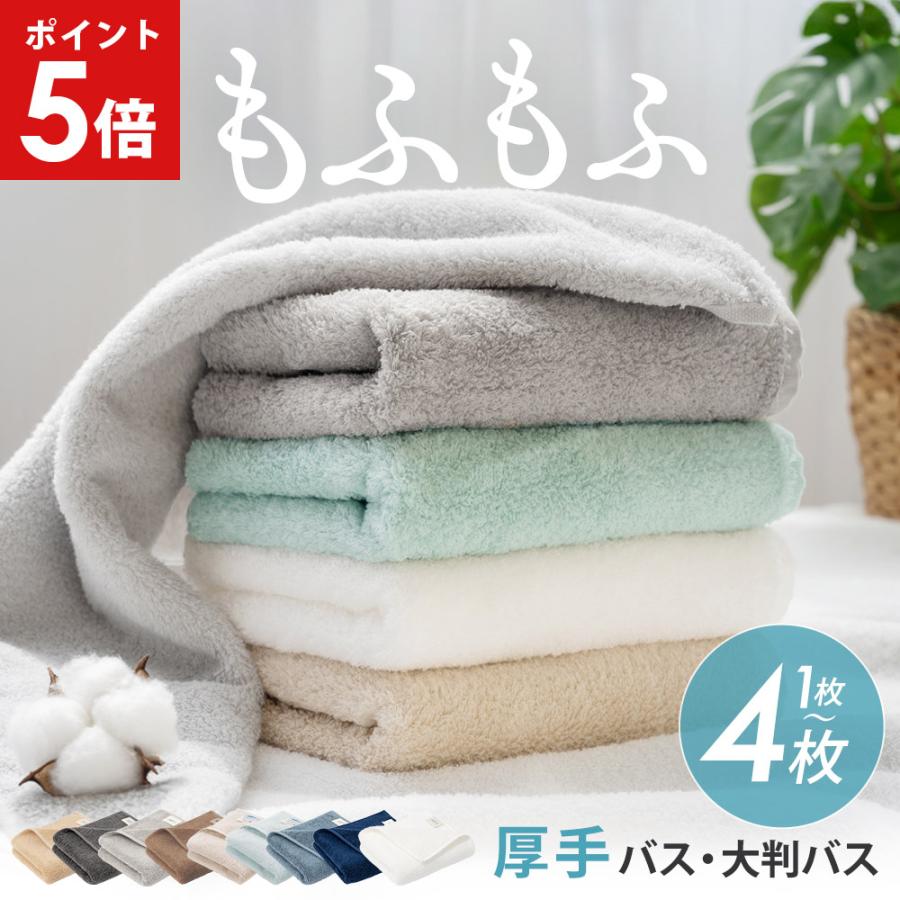 バスタオル タオル 厚手 まとめ買い 4枚 バスタオル セット ギフト 抗菌 防臭 ふかふか ボリュームリッチ 毛落ちしにくい 臭わない ホテル仕様 研究所 AIFY 爆買（Yahoo!・AIFY）