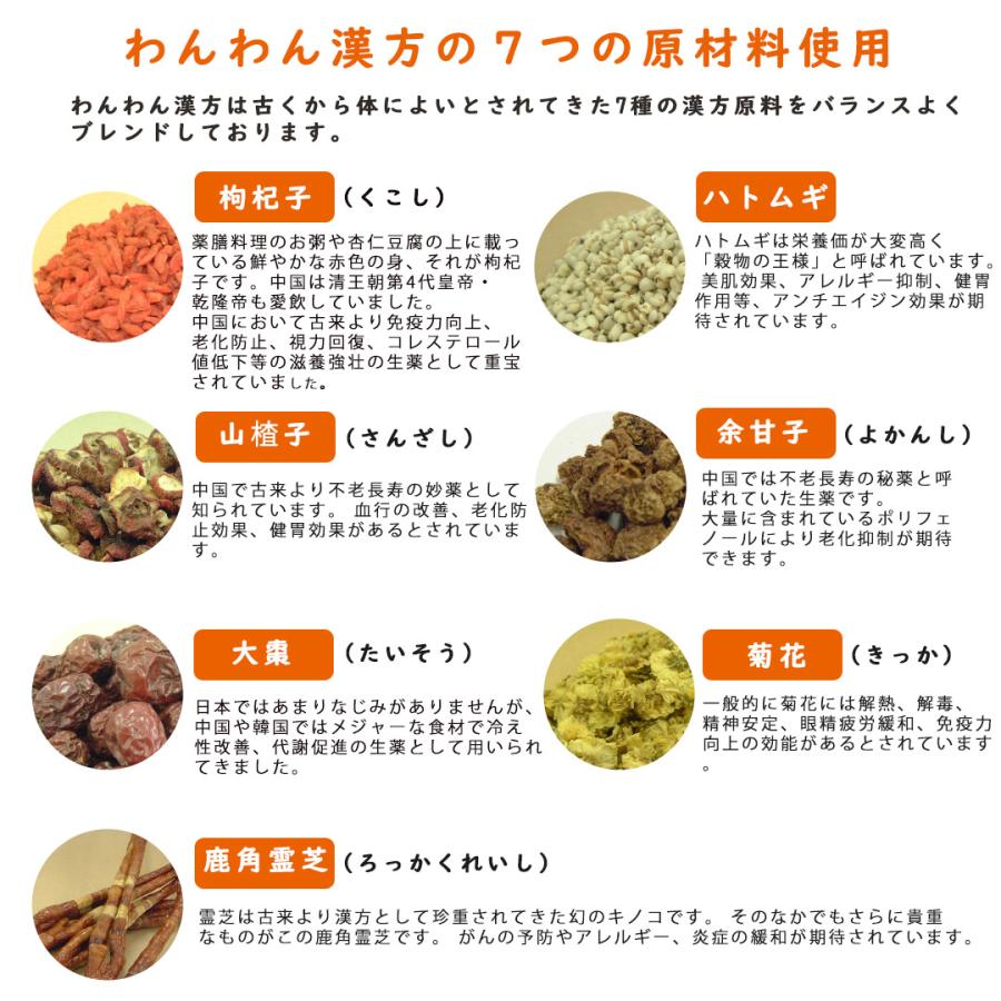 わんわん 漢方 犬 ペット サプリメント ドッグフード ペットフード シニア 老犬 高齢犬 わんちゃん シニア犬 無添加 下痢 皮膚 毛 軟便 500ｇ Wc 9m6q Txag Pet Smile 通販 Yahoo ショッピング