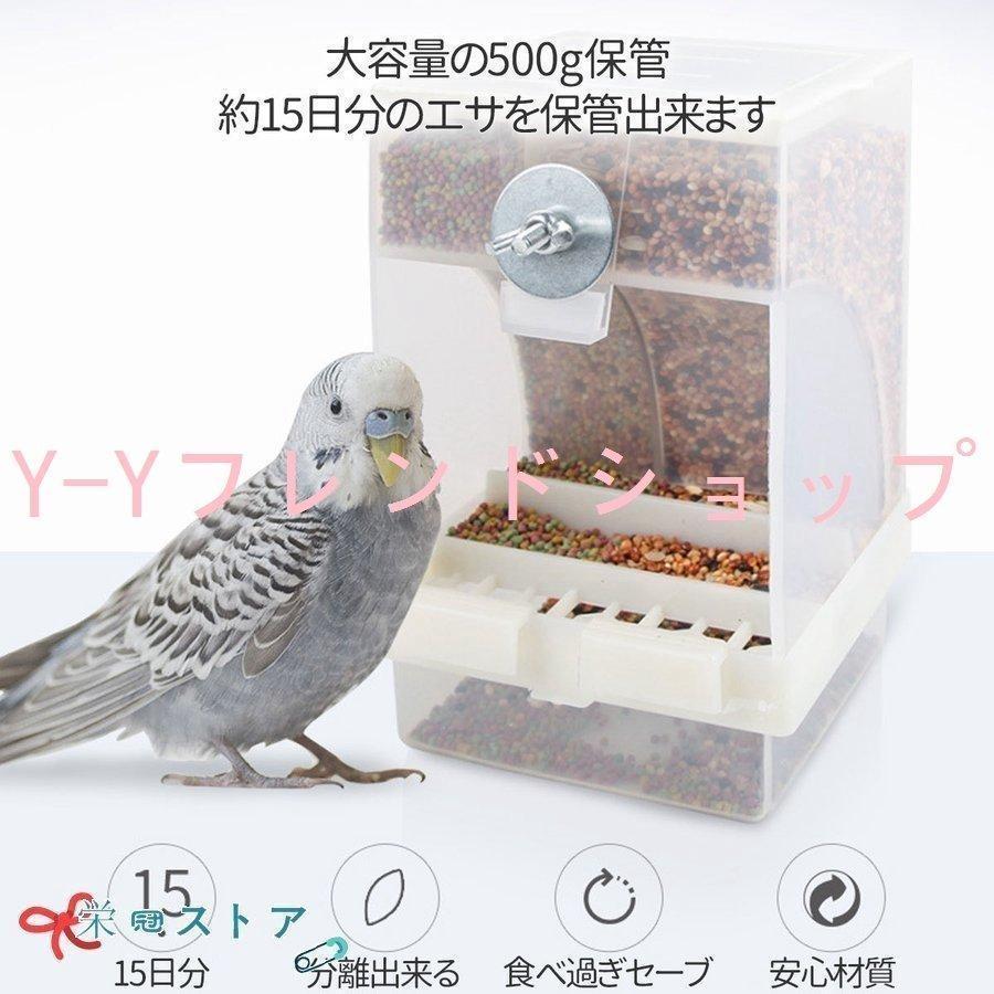 バードフィーダー 鳥 餌入れ 自動 小鳥 餌台 食器 インコ 自動給餌器 自動給水器 オウム 水入れ えさ入れ えさいれ 鳥の餌台｜gaistore｜03