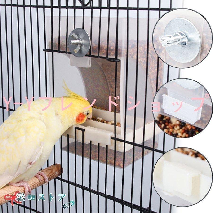 バードフィーダー 鳥 餌入れ 自動 小鳥 餌台 食器 インコ 自動給餌器 自動給水器 オウム 水入れ えさ入れ えさいれ 鳥の餌台｜gaistore｜06