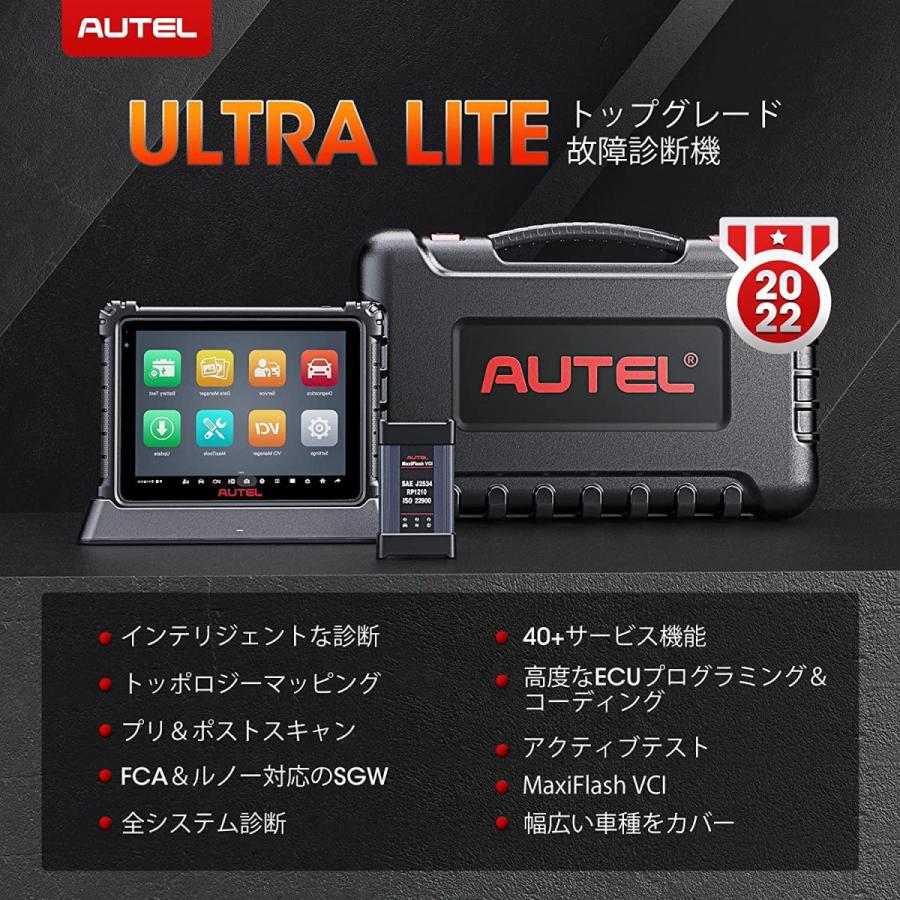 日本語対応！Autel　Maxicom　ultra　lite　スキャンツール　Ultralite　自動車診断スキャナー　OBD2自動車故障診断機　診断スキャンツール