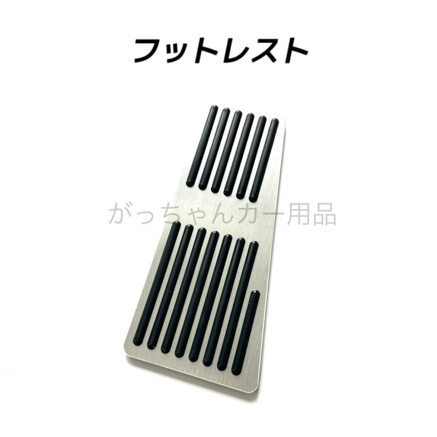 フットレスト フットペダル ペダルカバー アルミペダル 縦柄 アクセル