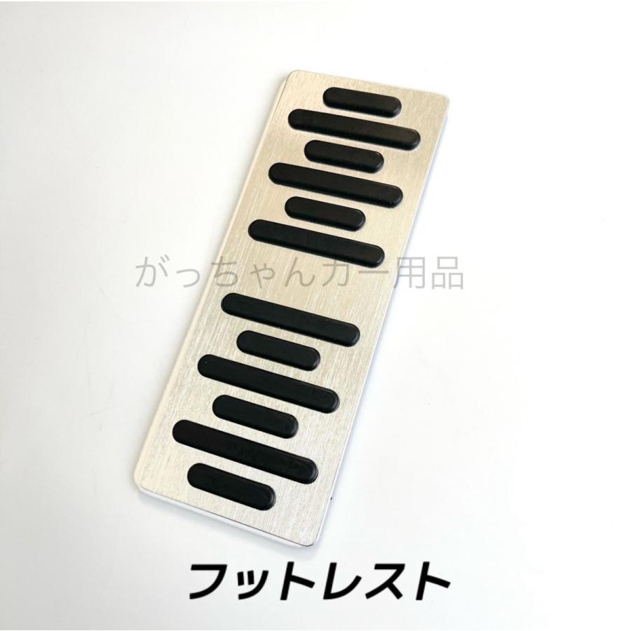 フットレスト フットペダル ペダルカバー アルミペダル 横印 アクセル