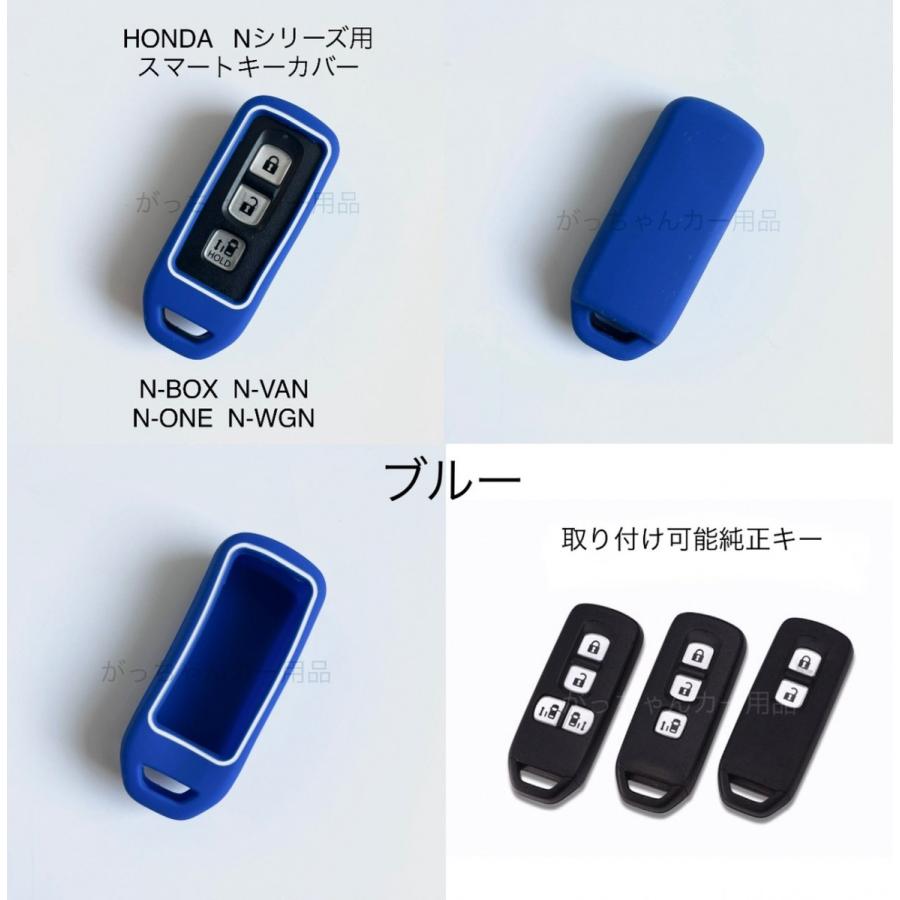 HONDA ホンダ車用 スマートキーカバー Nシリーズ N-BOX N-VAN N-ONE N-WGN 用｜gajigarage｜02