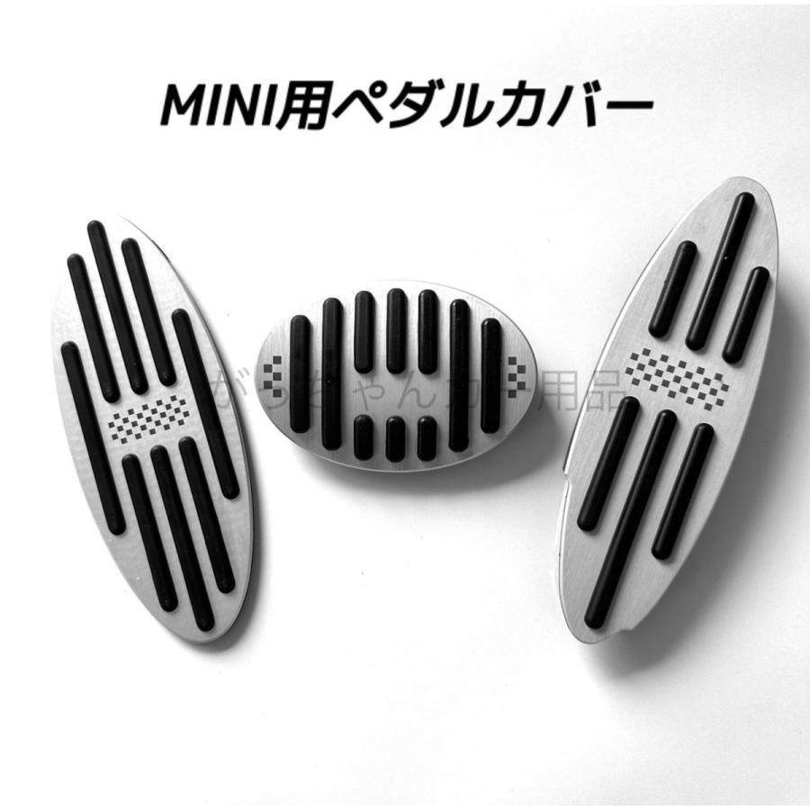 MINI（ミニ） MINI用 BMW 高品質アルミペダルカバー 3点セット mini
