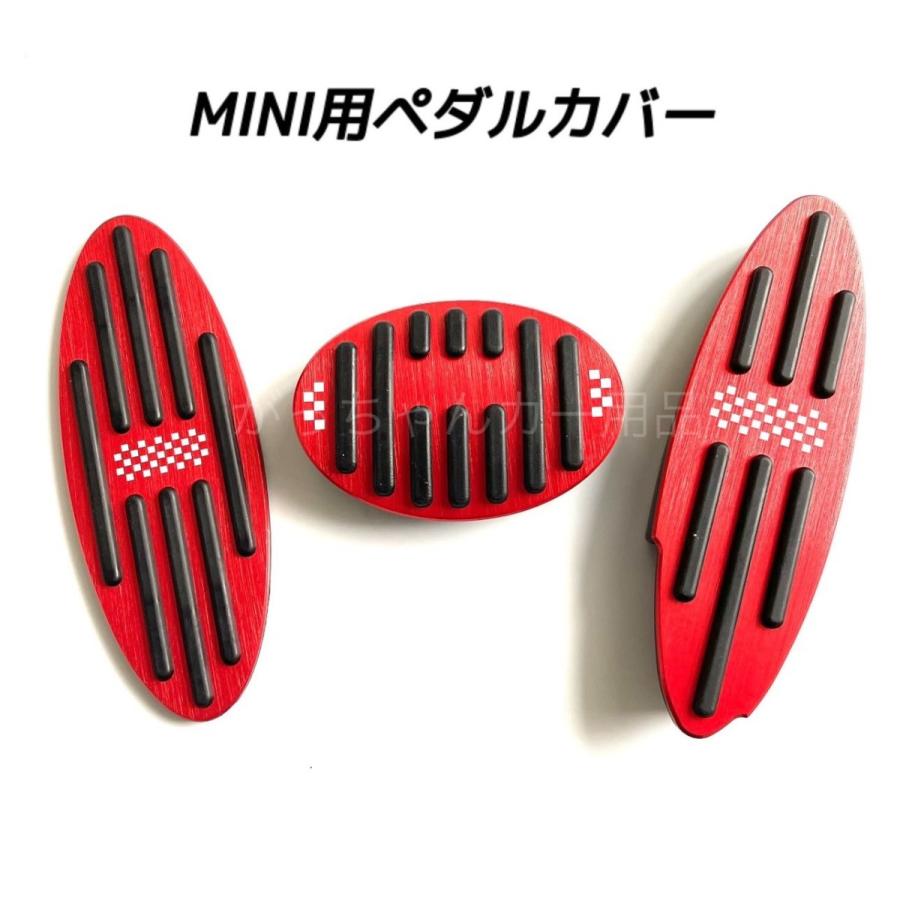 MINI（ミニ） MINI用 BMW 高品質アルミペダルカバー 3点セット mini